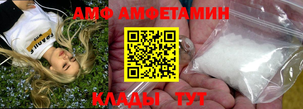 АМФЕТАМИН Розовый Алейск