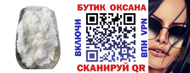 Бутират 1.4BDO  наркотики  Алейск 