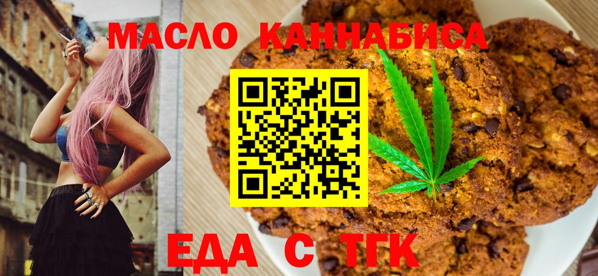 Cannafood марихуана  Вход с VPN  Алейск 