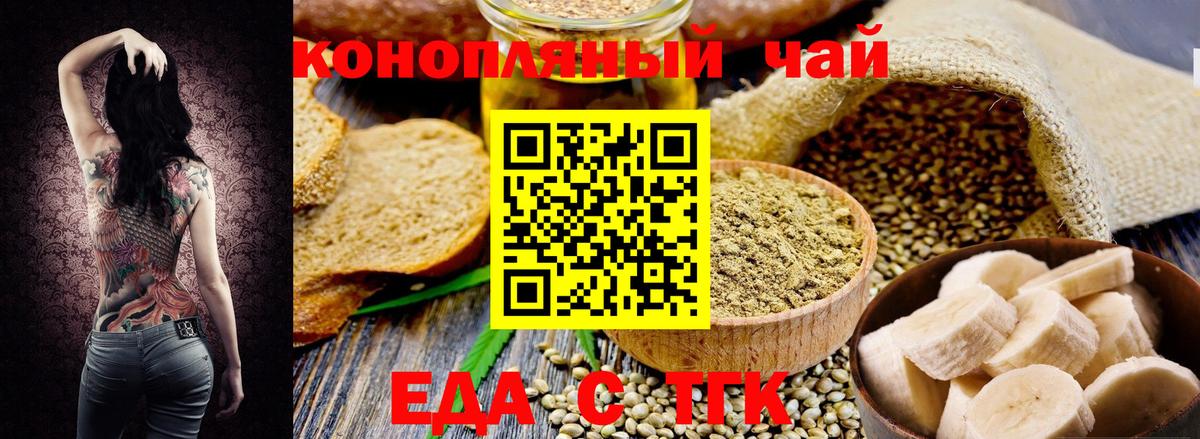 Алейск  Cannafood марихуана  Вход с VPN 