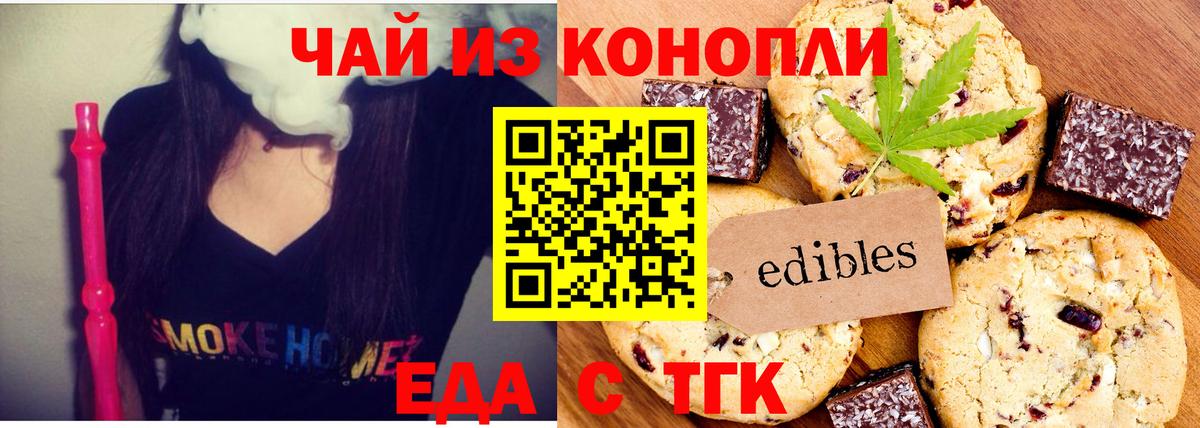 Canna-Cookies конопля Алейск