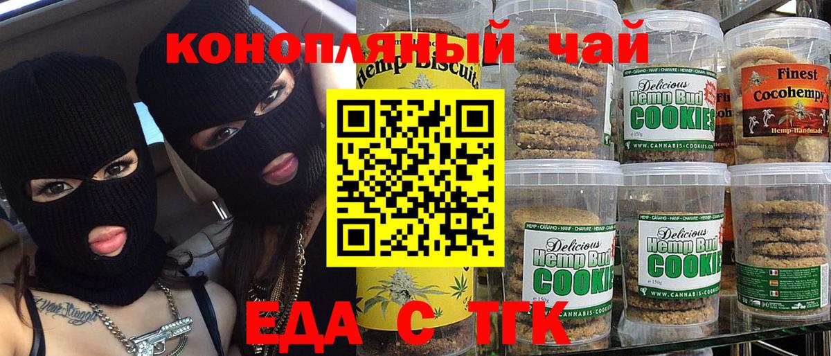 Cannafood конопля Алейск