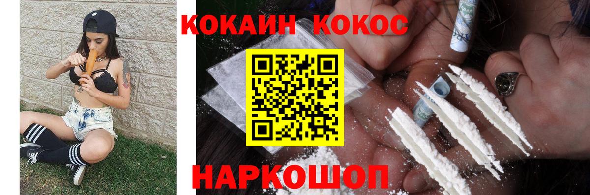 Алейск  Cocaine Fish Scale  Вход с VPN  Cocaine Перу 