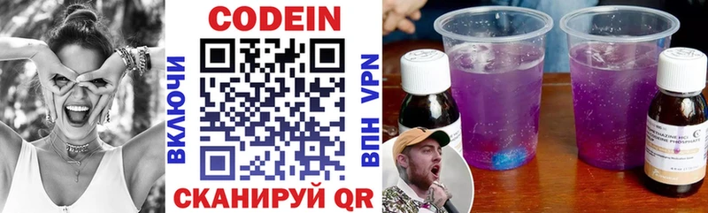 Codein Purple Drank  kraken зеркало  Алейск 