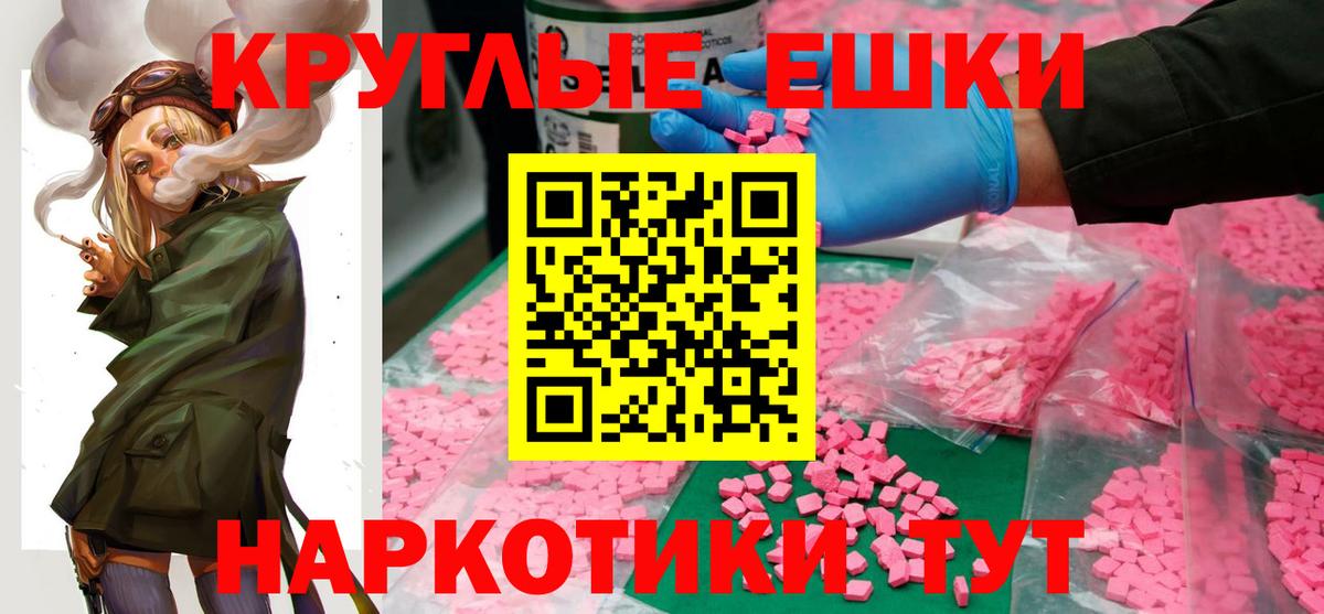 Экстази  Вход с VPN  Алейск  Экстази круглые  Ecstasy 280мг 