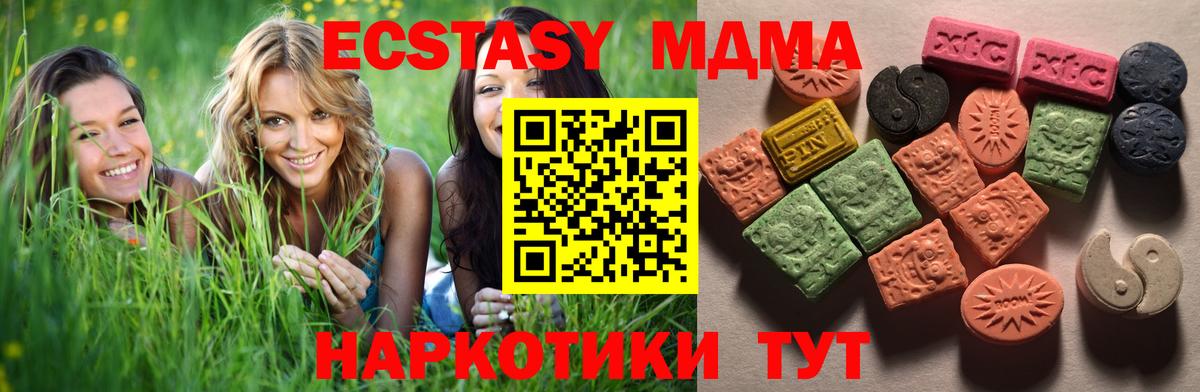 Ecstasy XTC Алейск
