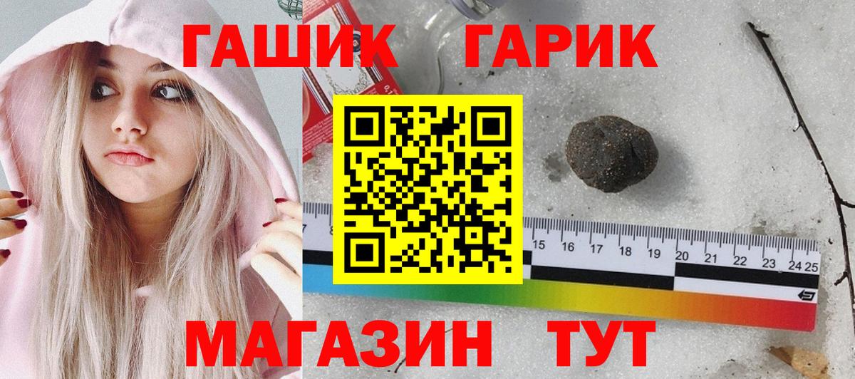 закладка  Вход с VPN  ГАШИШ хэш  Алейск  ГАШ гарик 