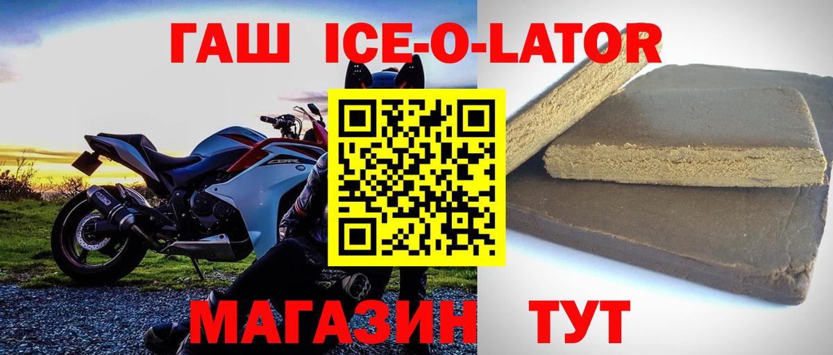 Алейск  Гашиш гашик  ГАШИШ VHQ  Вход с VPN 