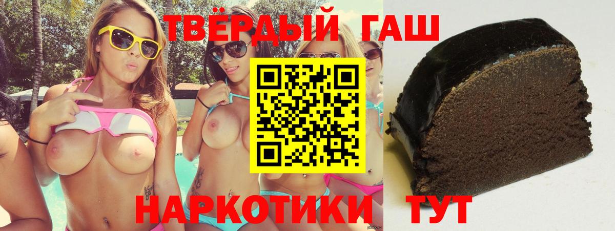 ГАШИШ ice o lator  Алейск  ГАШ Premium 