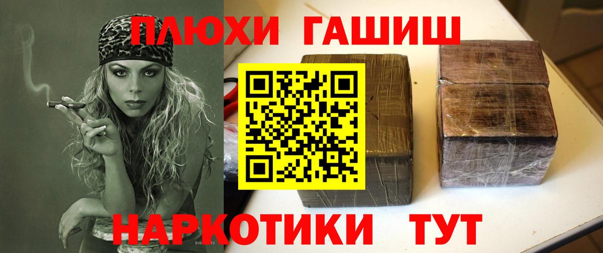 ГАШ Cannabis Алейск