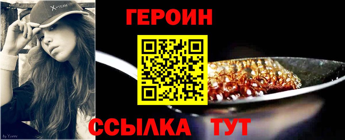 Героин афганец  ГЕРОИН  Алейск 