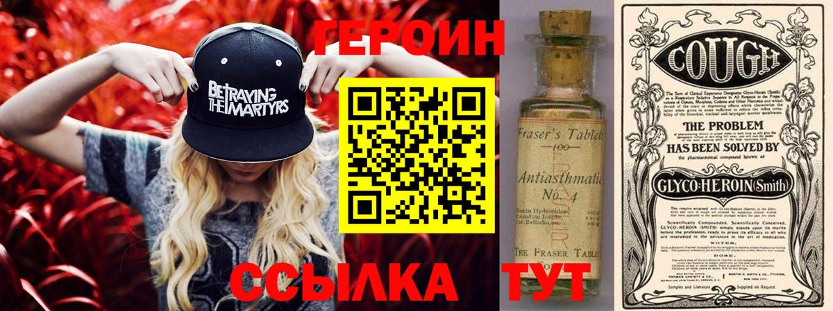 Алейск  Героин гречка  Вход с VPN 