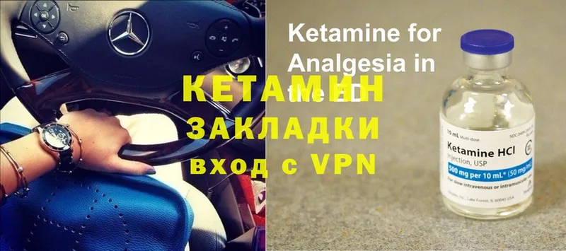 КЕТАМИН ketamine  Алейск 