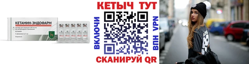 Кетамин ketamine  Алейск 
