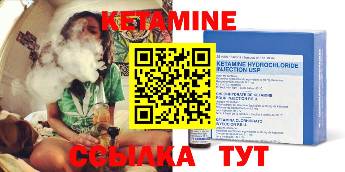 Кетамин VHQ Алейск