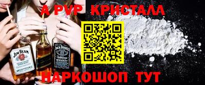 мяу мяу кристалл Абакан