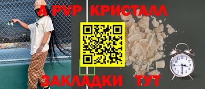 мяу мяу кристалл Абакан