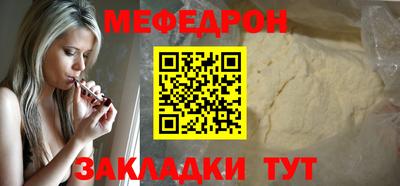 мяу мяу кристалл Абакан
