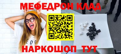 мефедрон Абакан