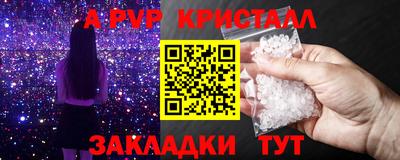 мяу мяу кристалл Абакан