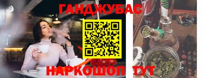 гашишное масло Абинск