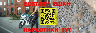 мяу мяу кристалл Абакан