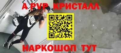 мяу мяу кристалл Абакан