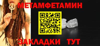 мяу мяу кристалл Абакан