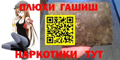 гашишное масло Абинск