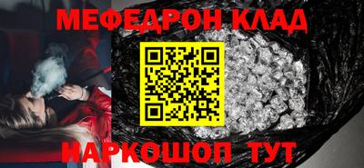 мяу мяу кристалл Абакан