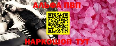 мяу мяу кристалл Абакан