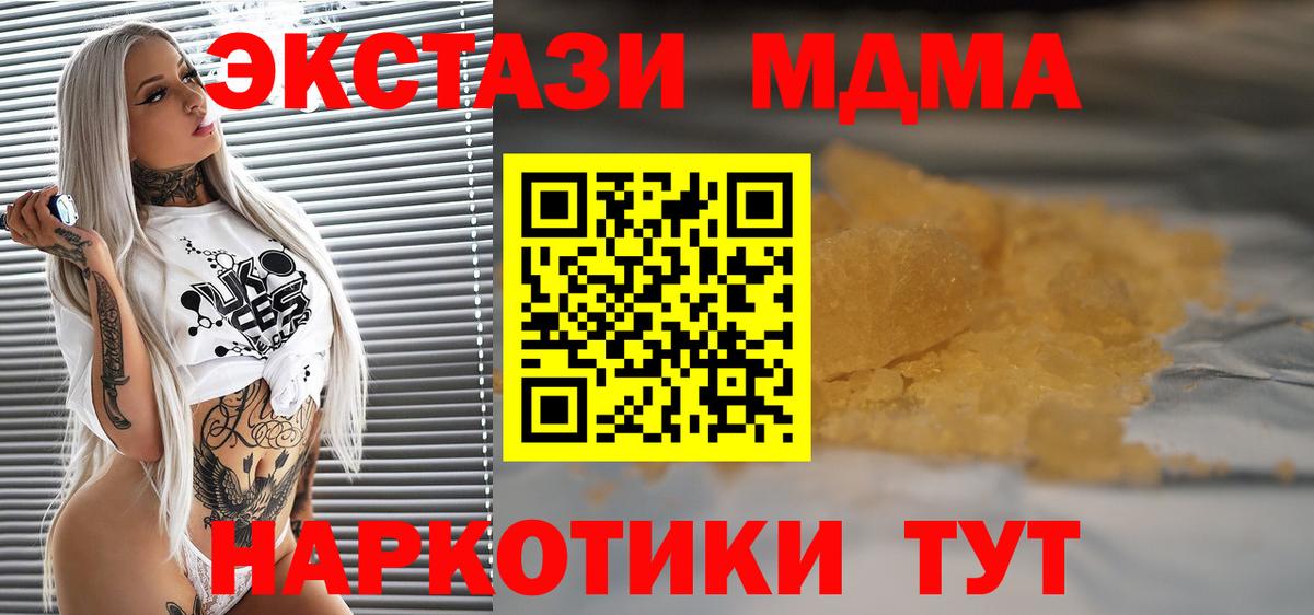 MDMA  MDMA кристаллы  Вход с VPN  Алейск 