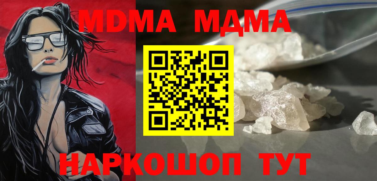 Алейск  МДМА VHQ  MDMA кристаллы  Вход с VPN 