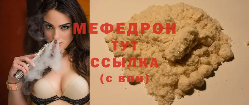 Меф мяу мяу кристаллы Алейск