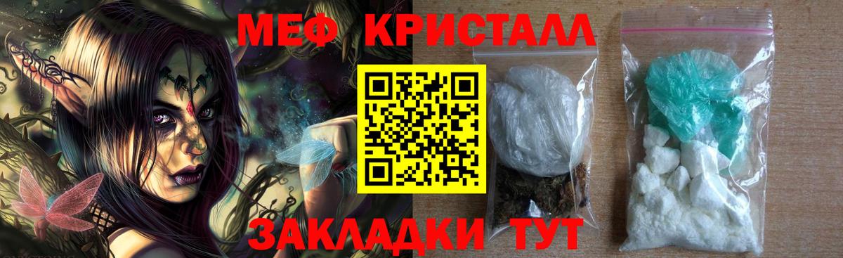 Мефедрон  Алейск