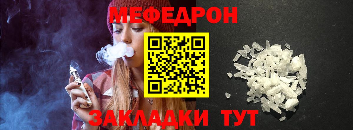 Алейск  Мефедрон  Меф 4 MMC  Вход с VPN  купить закладку  МЯУ-МЯУ 4 MMC 