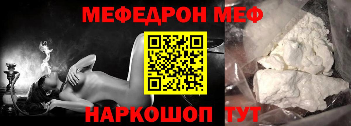 Мяу-Мяу Алейск