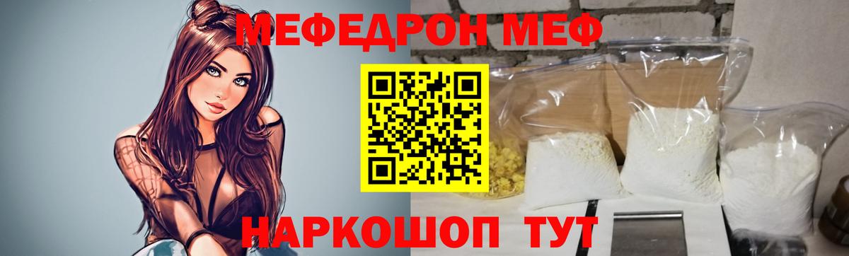 Мефедрон  МЕФ mephedrone  Алейск  МЕФ кристаллы 