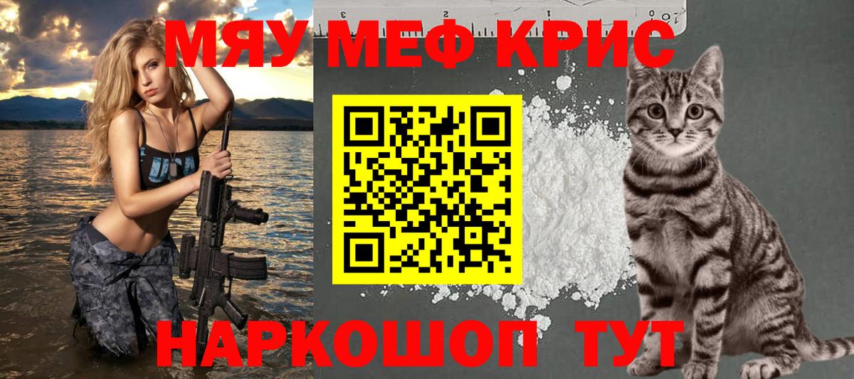 ОМГ ОМГ ССЫЛКА  Мефедрон мяу мяу  продажа наркотиков  Алейск  Вход с VPN  Меф мука 