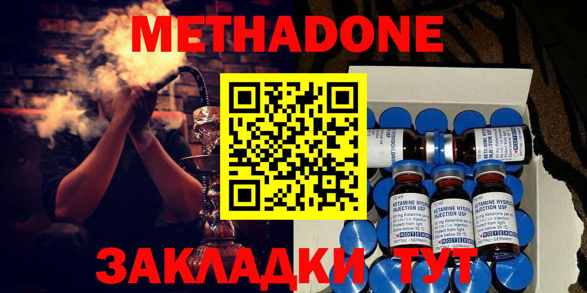 Метадон methadone Алейск