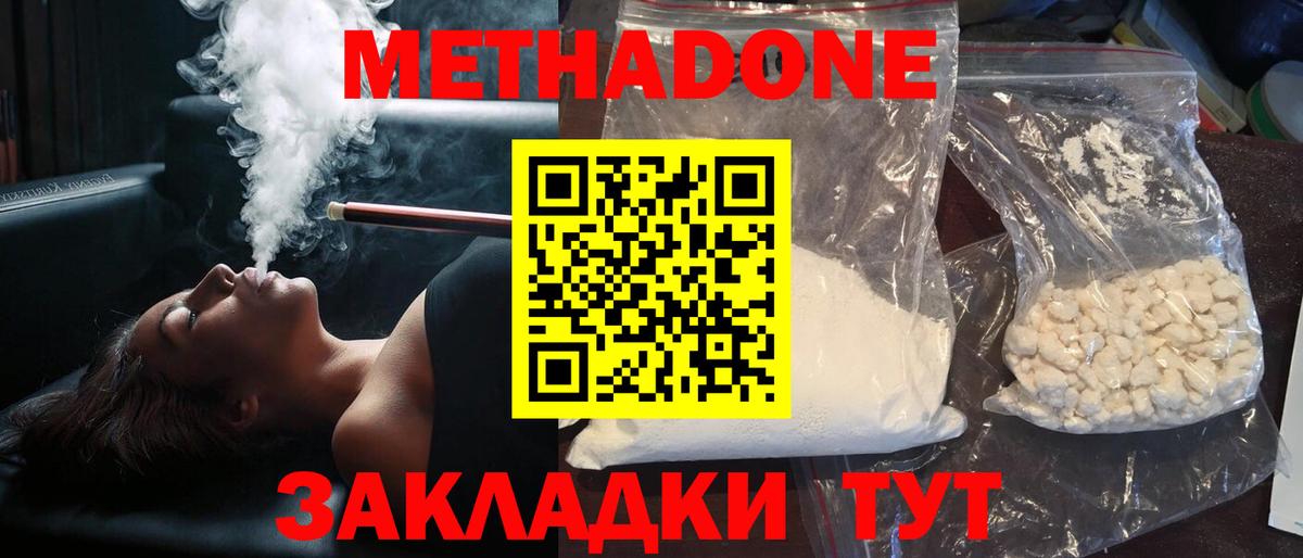 Метадон VHQ Алейск