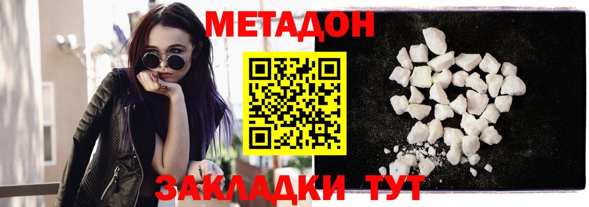 МЕТАДОН кристалл  Метадон кристалл  Алейск  Вход с VPN 