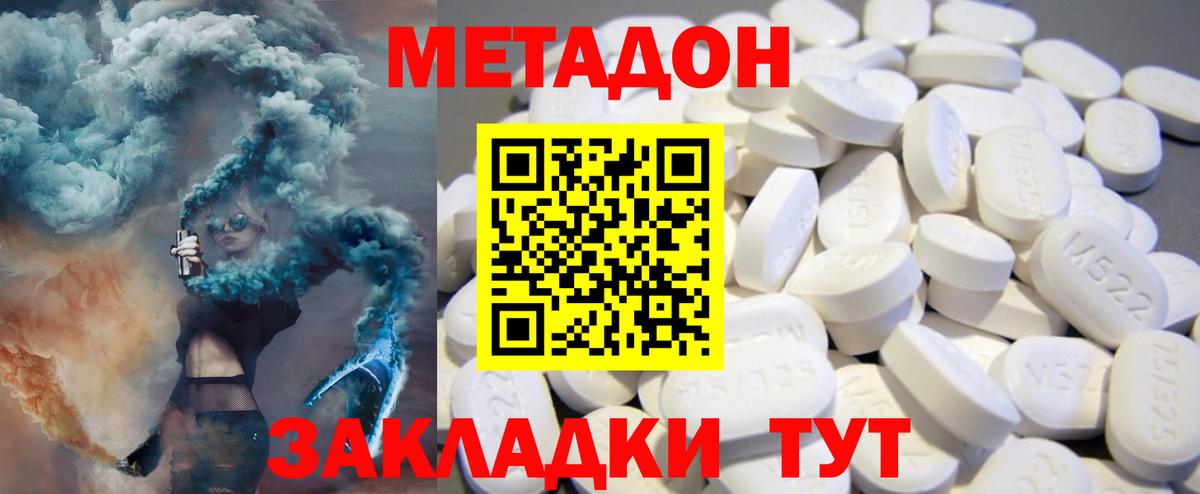 Метадон мёд  Метадон methadone  Алейск  Вход с VPN 