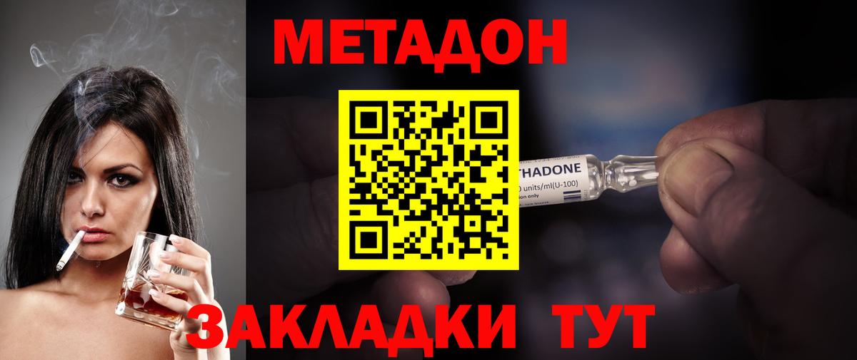 МЕТАДОН VHQ  Алейск  МЕТАДОН VHQ 
