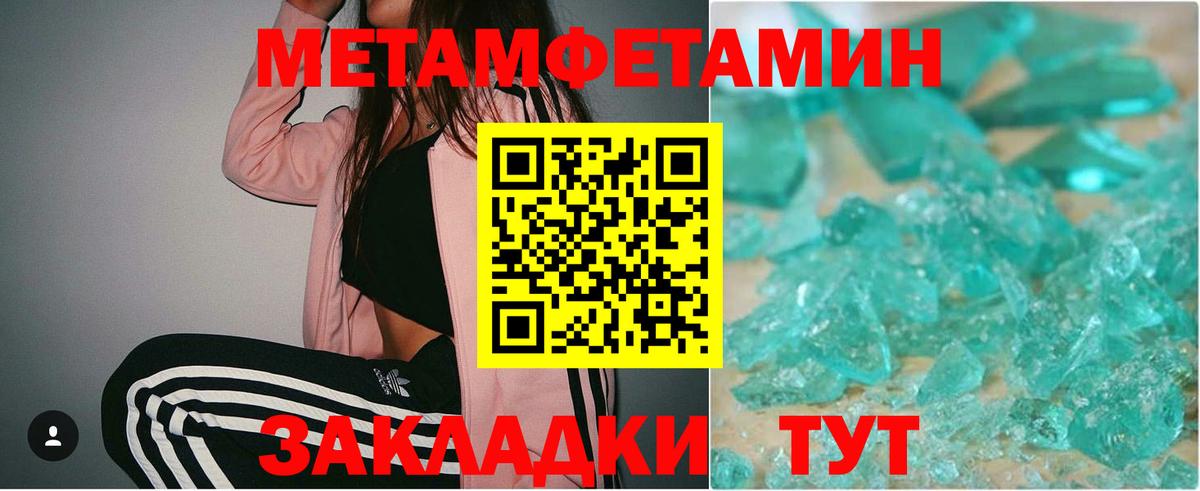МЕТАМФЕТАМИН витя Алейск