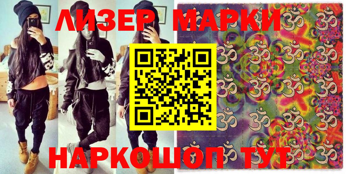 Марки N-bome 1,5мг Алейск