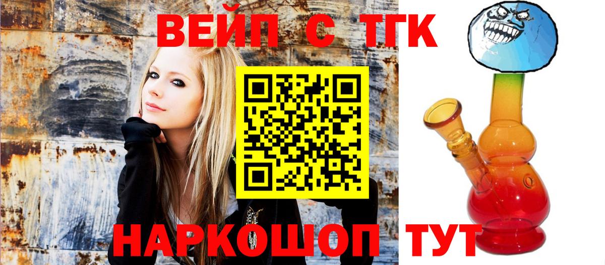 где найти наркотики  Дистиллят ТГК вейп с тгк  Вход с VPN  Алейск  Дистиллят ТГК гашишное масло 