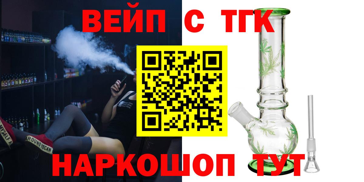 ТГК Wax Алейск